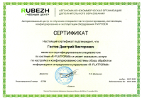 Сертификат на установку систем видеонаблюдения в Туркменистане