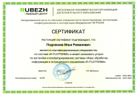 Сертифика на установку систем видеонаблюдения в Туркменистане