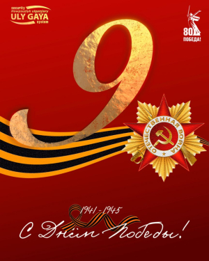 9.-мая-3 (Копировать)