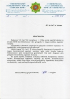 Рекомендательное письмо от ГКБТ на установку систем видеонаблюдения в Туркменистане